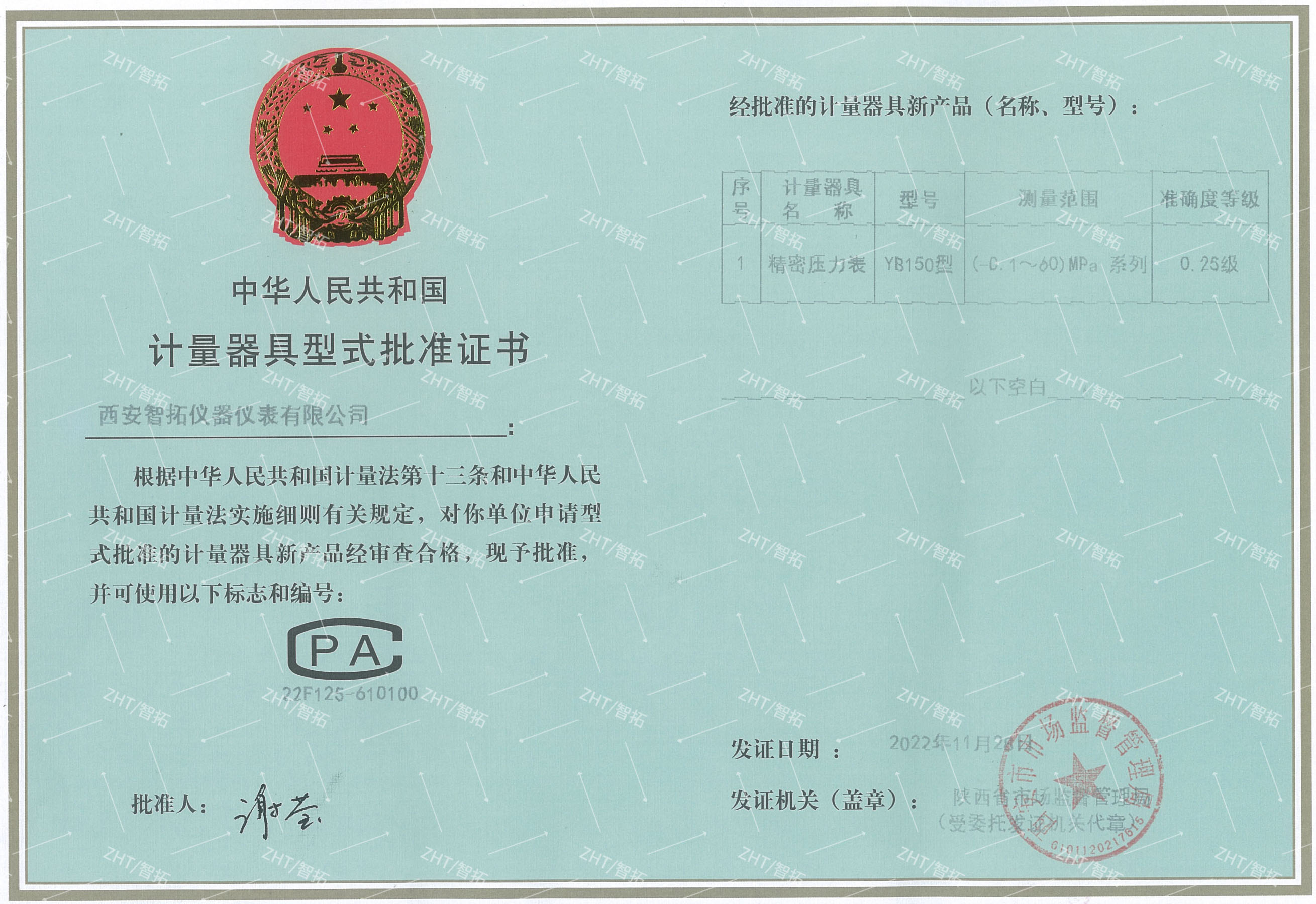 形式評價一
