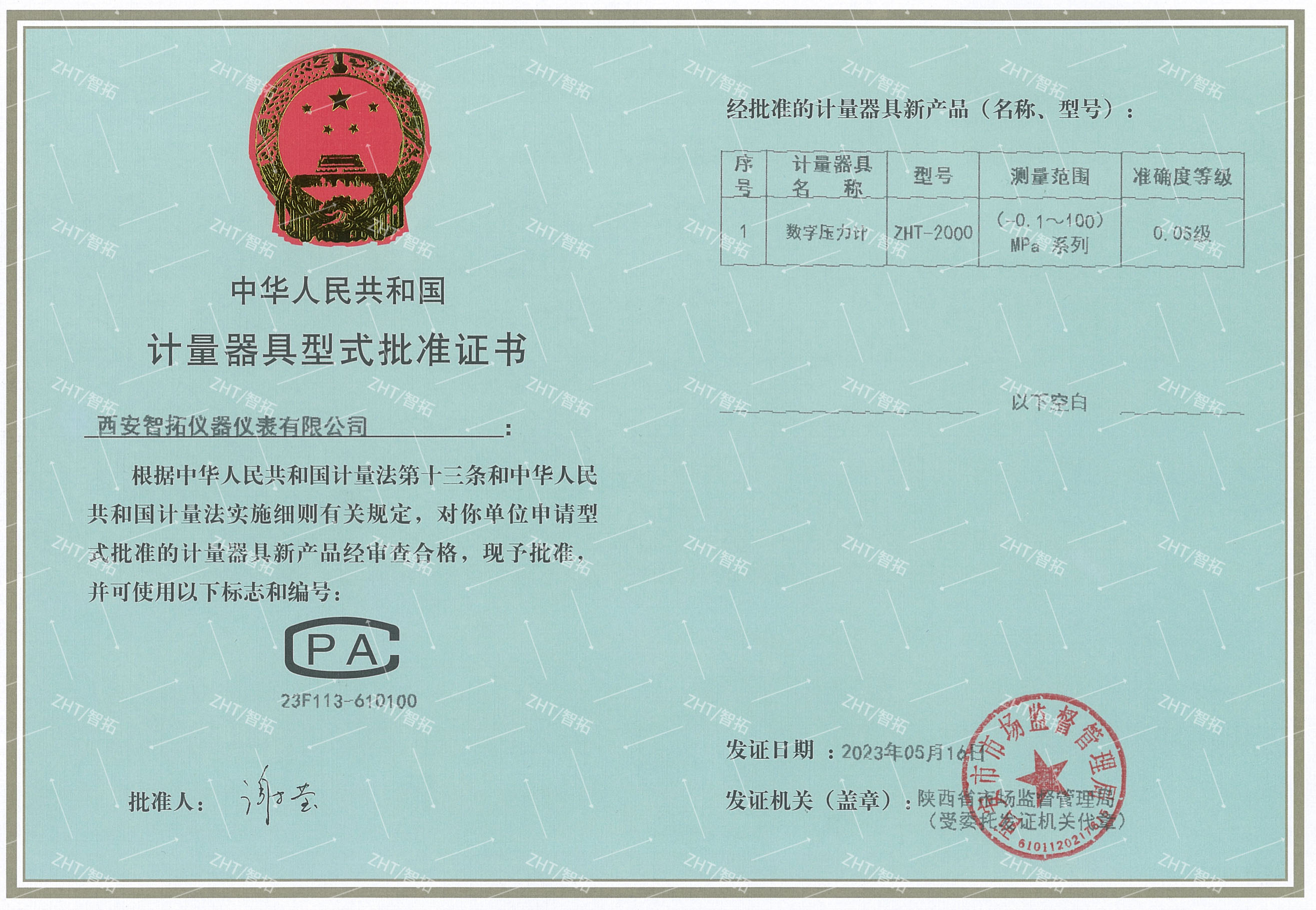 形式評價二